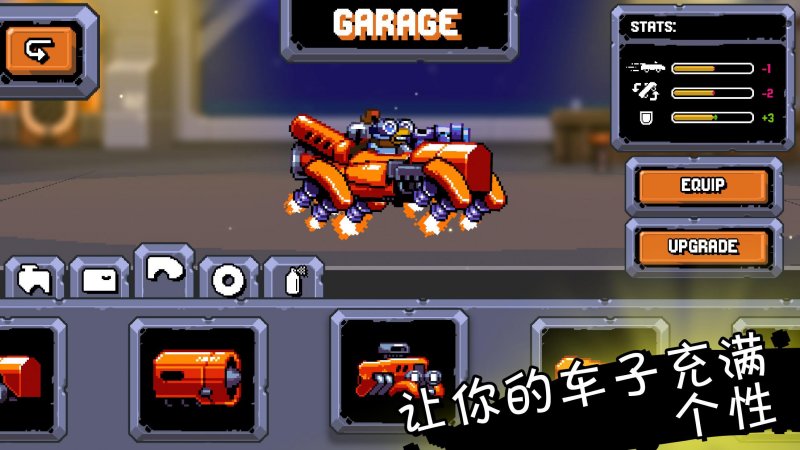 星際狂飆 無限金幣版