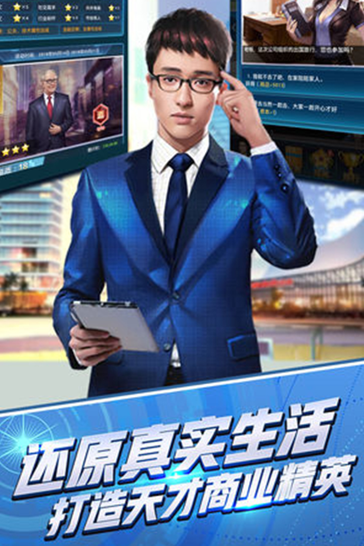 總裁養(yǎng)成計劃超V版
