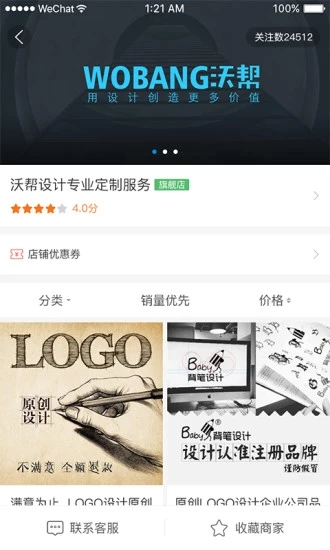 廣告達(dá)人
