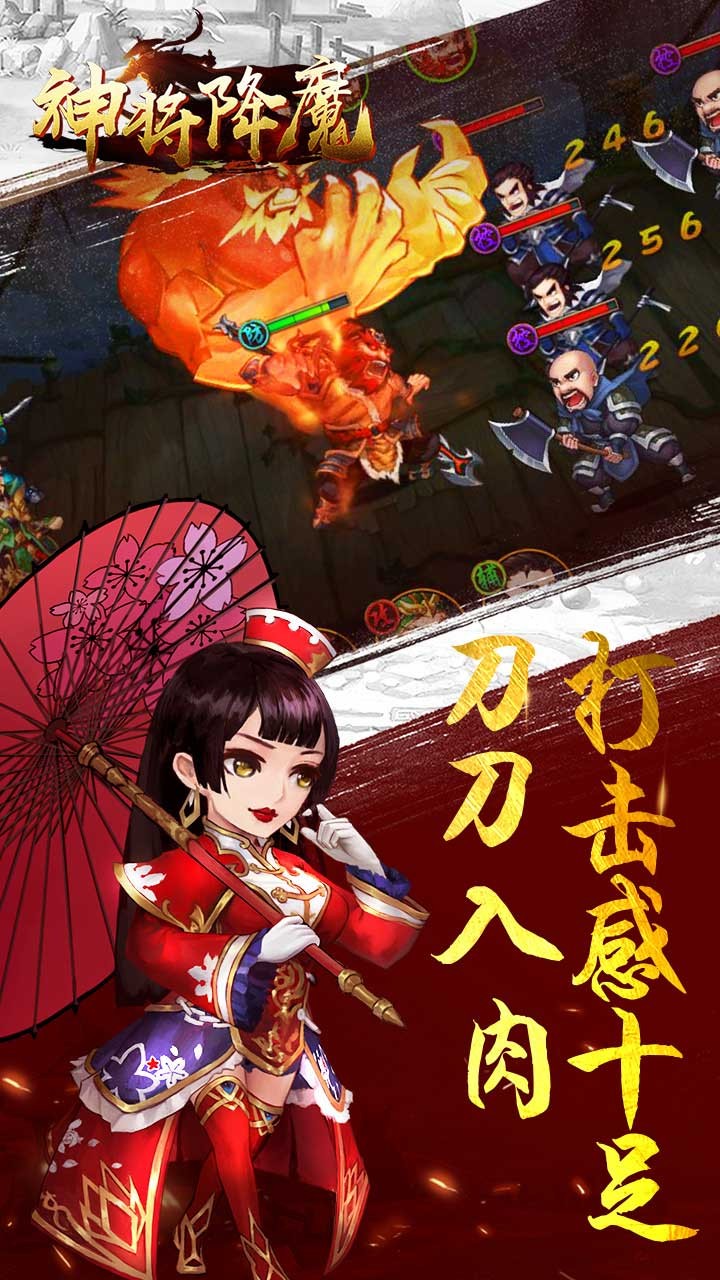 神將降魔  果盤版