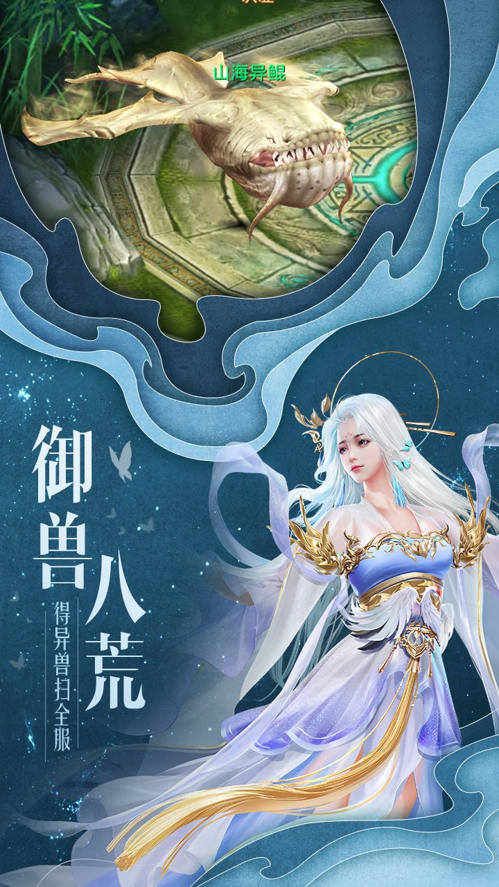 劍逆八荒 仙豆版