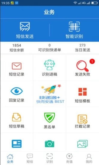 快递逸