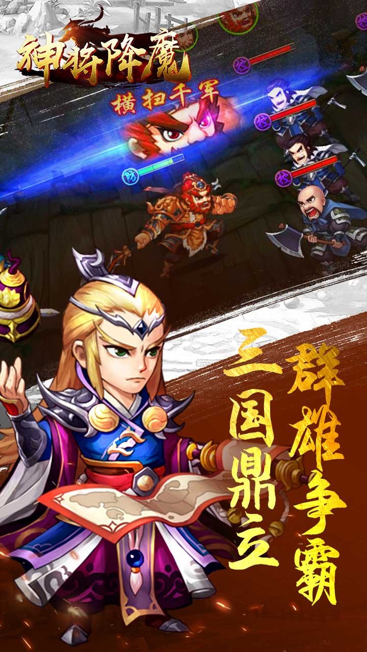 神將降魔  果盤版