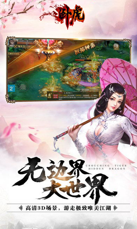 臥虎新春版  456BT版