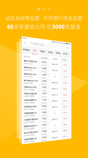 一路財富