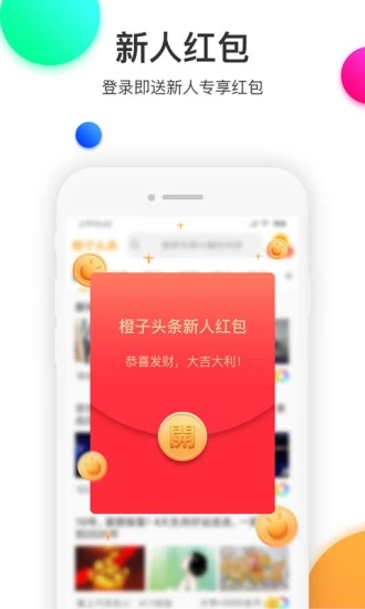 橙子頭條