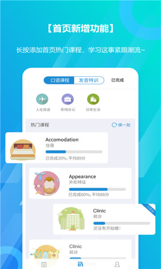 微軟小英口語大師