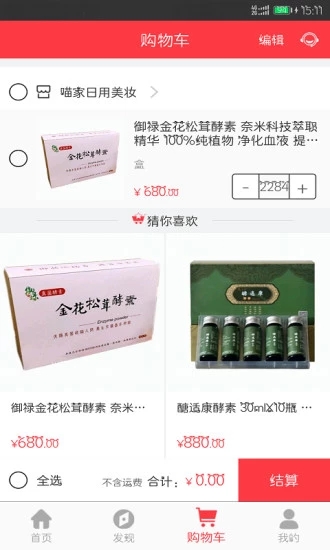 快賣街