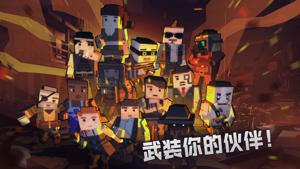 槍手：喪尸幸存者 無限鉆石版