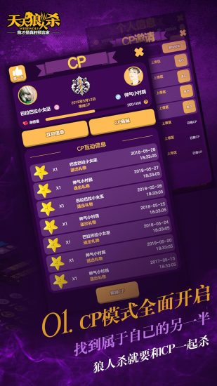 天天狼人殺1.6官網(wǎng)最新版