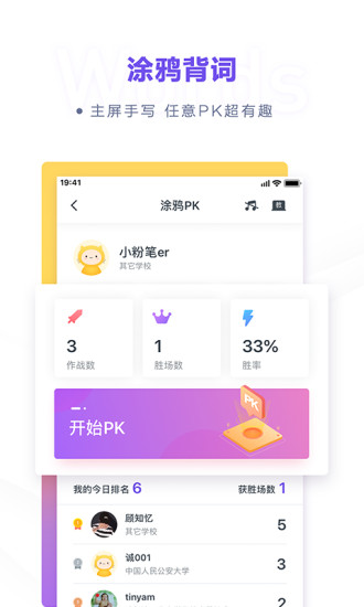 粉筆四六級(jí)
