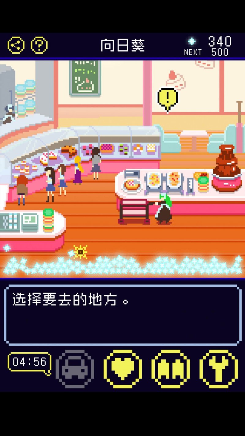 太陽之子