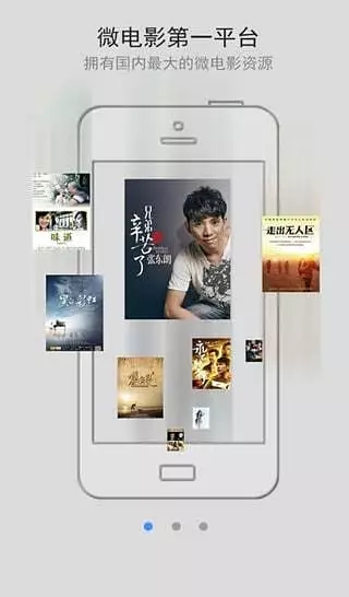 中國微電影