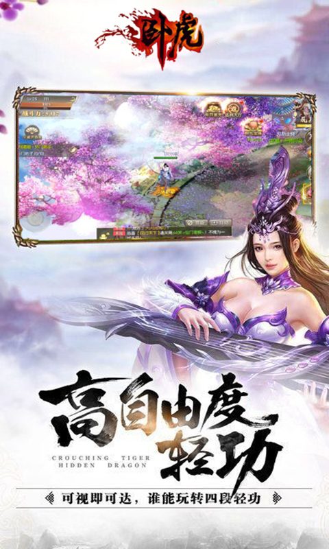 臥虎新春版  456BT版