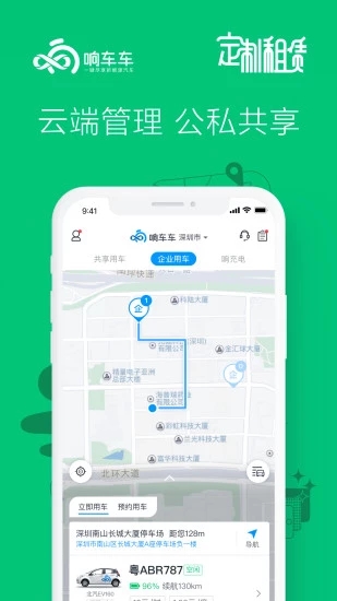響車車