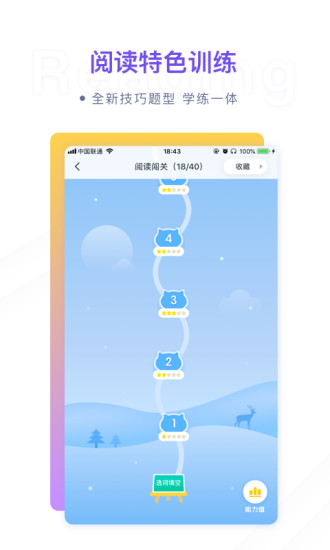 粉筆四六級(jí)