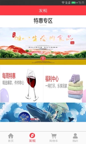 快賣街