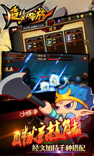 造梦西游4 无限金币版