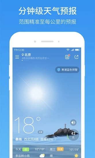 51天氣