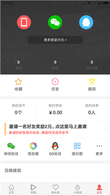 趣賺頭條