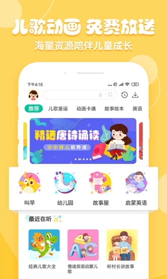 花生兒歌