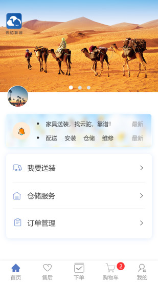 云駝聯(lián)盟