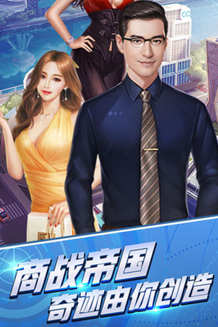 總裁養(yǎng)成計劃超V版