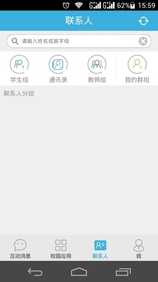 職教通