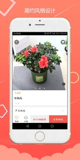 植享購