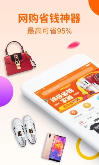 快淘優(yōu)品
