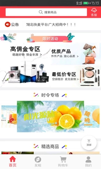 快賣街