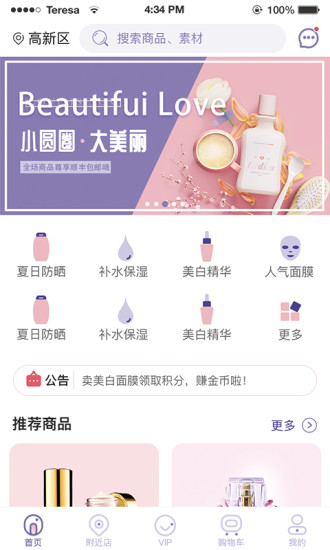 小圓圈大美麗