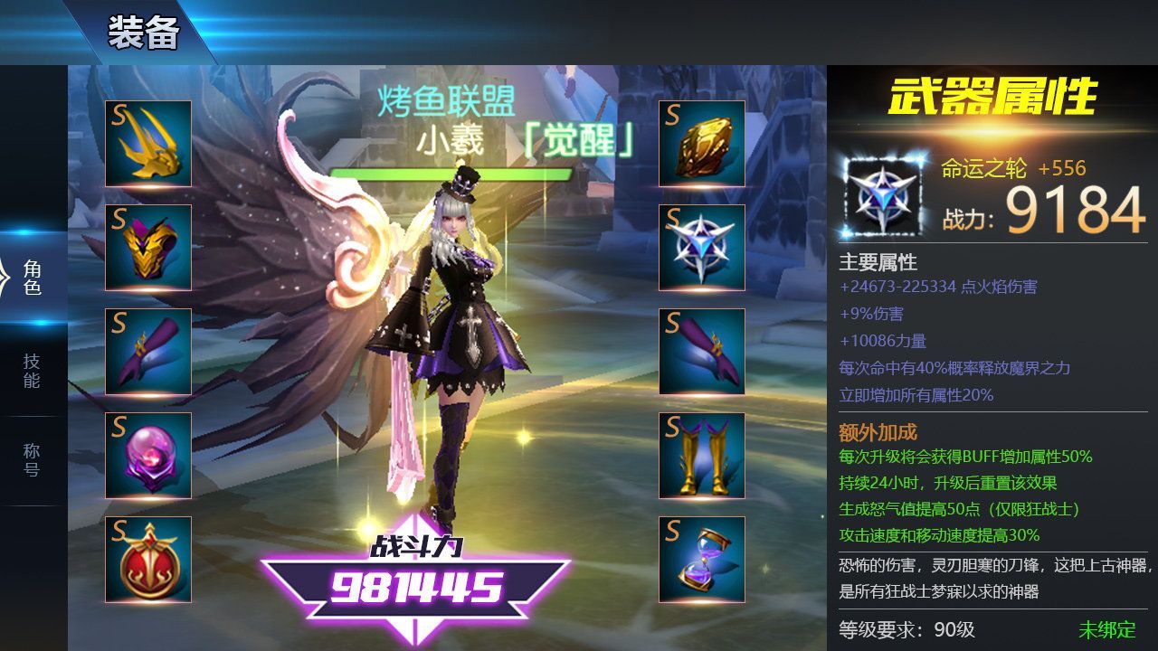 天諭王座