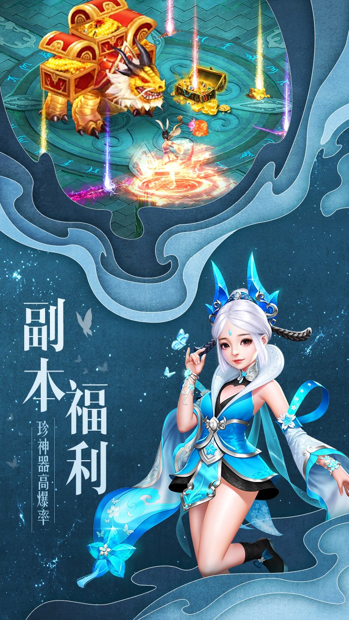 劍逆八荒 仙豆版