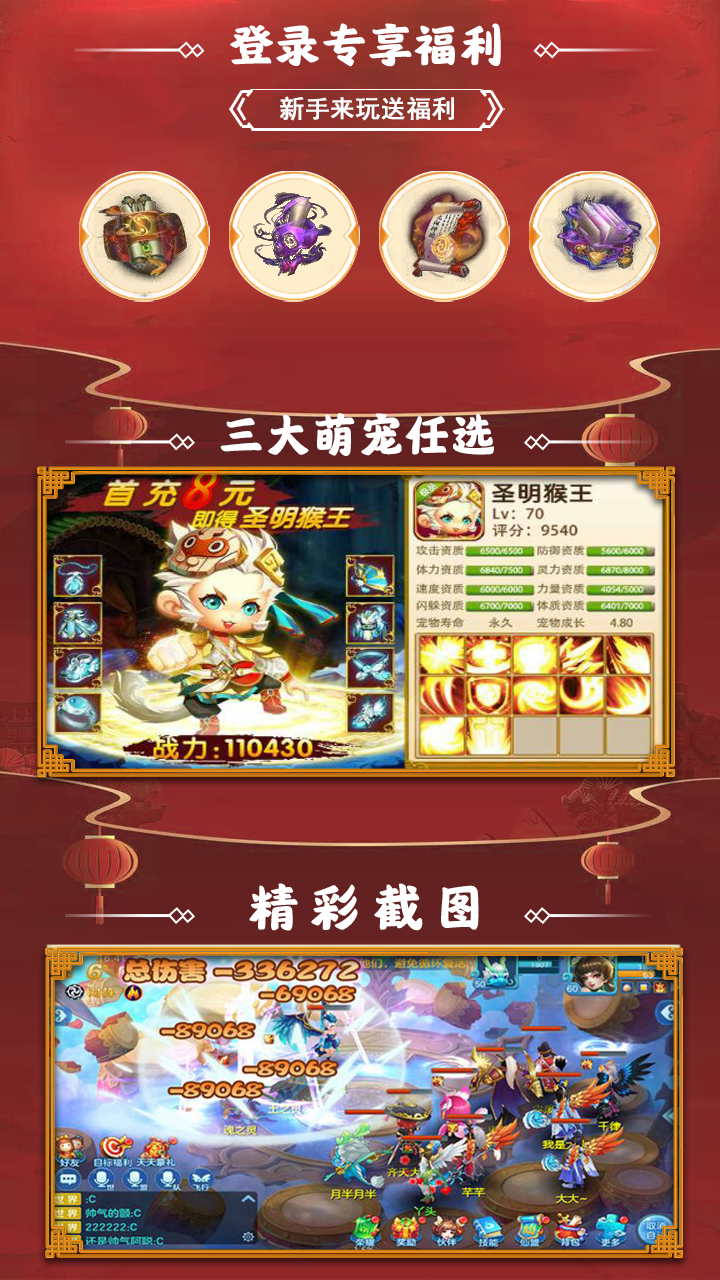 問(wèn)道斬魔賀歲版