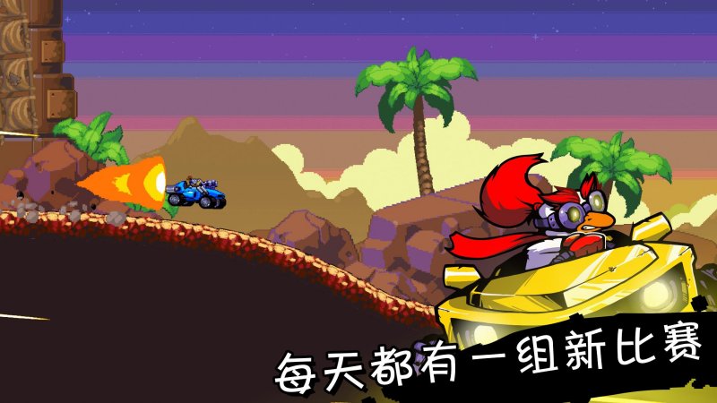 星際狂飆 無限金幣版