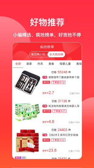 嘀嗒省錢