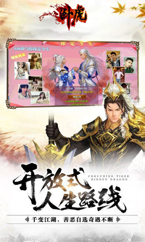 臥虎新春版  456BT版