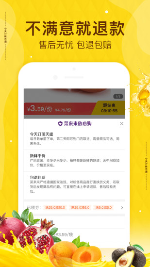 菜來(lái)來(lái)