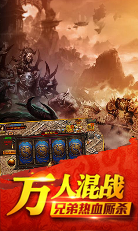 熱血傳奇之屠龍  456BT版