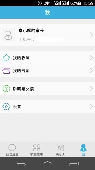 職教通