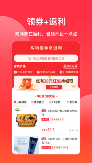 嘀嗒省錢