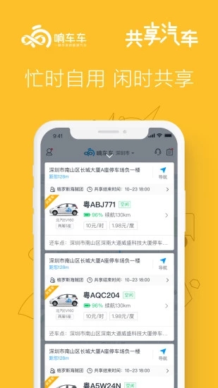 響車車