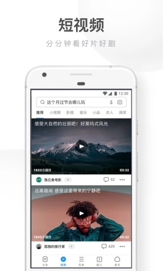 UC瀏覽器福利版