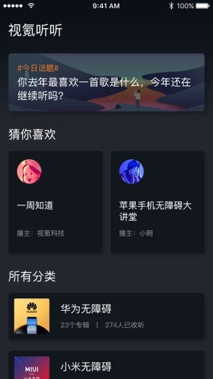 視友圈
