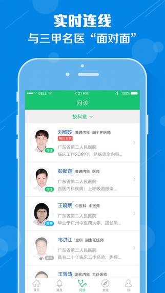 友德醫(yī)
