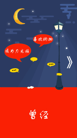 天淘返利寶