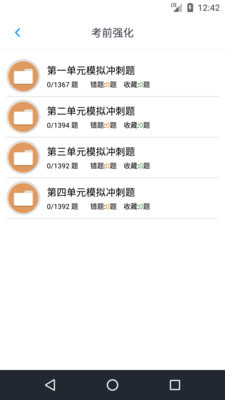 口腔執(zhí)業(yè)醫(yī)師題庫(kù)