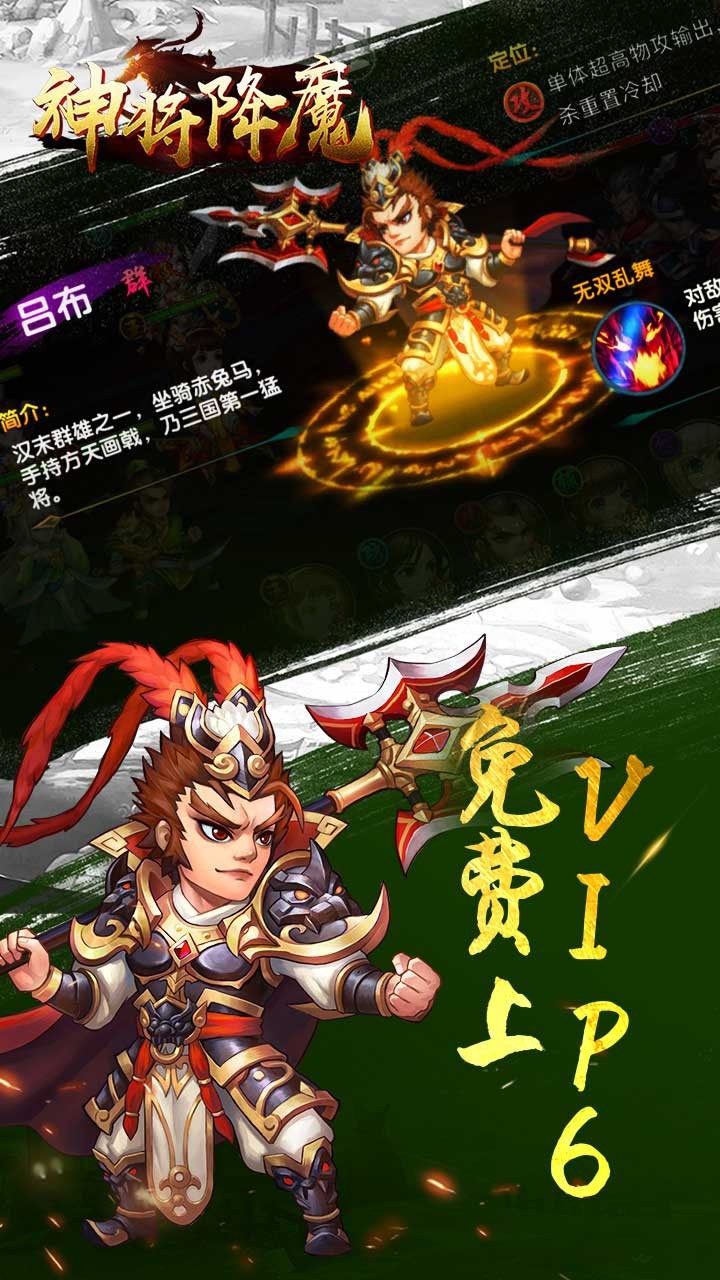 神將降魔  果盤版