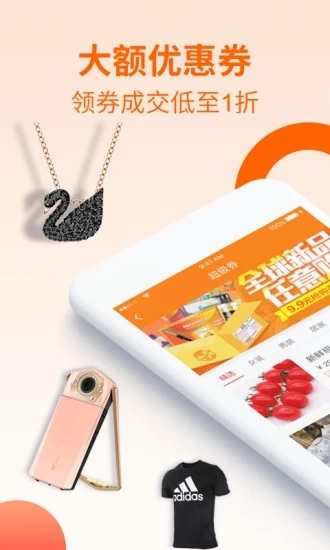 快淘優(yōu)品